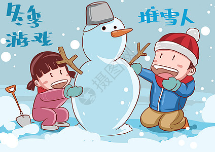 冬季游戏堆雪人高清图片