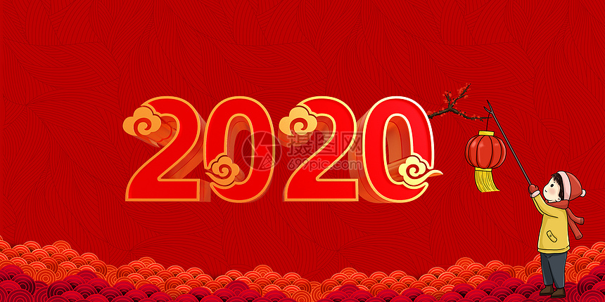 2020年图片