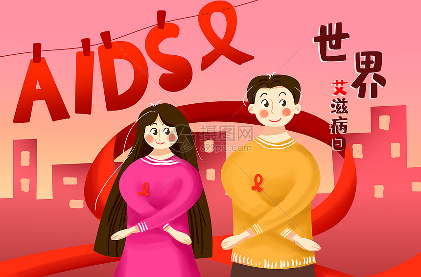 世界艾滋病日插画图片