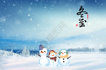 卡通雪人冬至设计图片