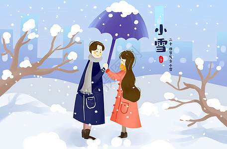 小清新节气小雪插画图片