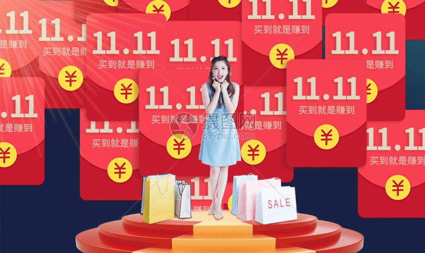双11购物优惠促销海报gif