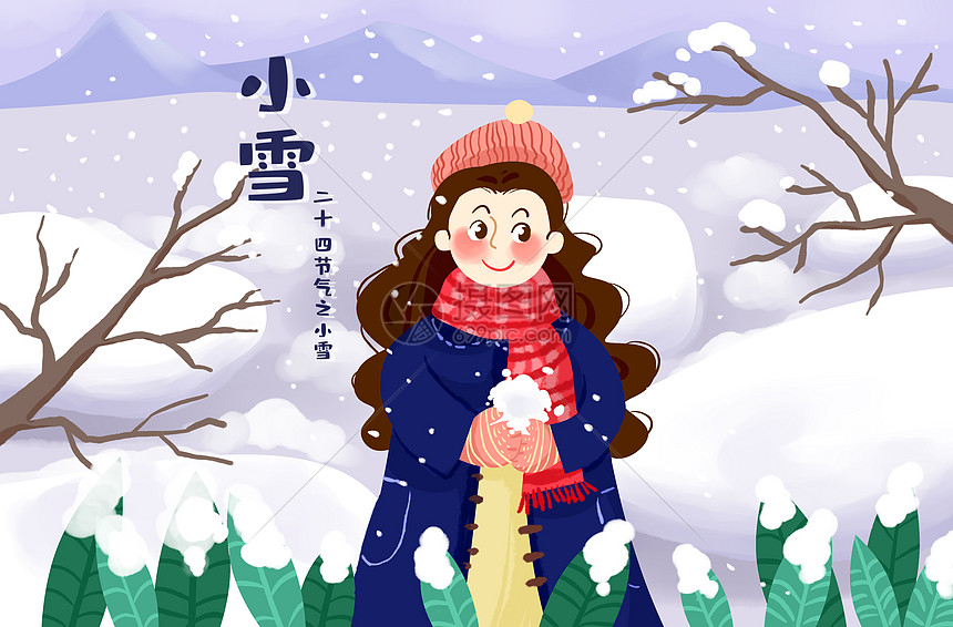 小清新节气小雪插画图片