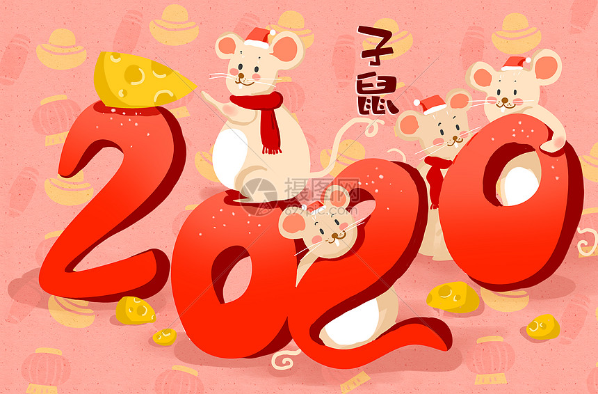 2020鼠年插画图片