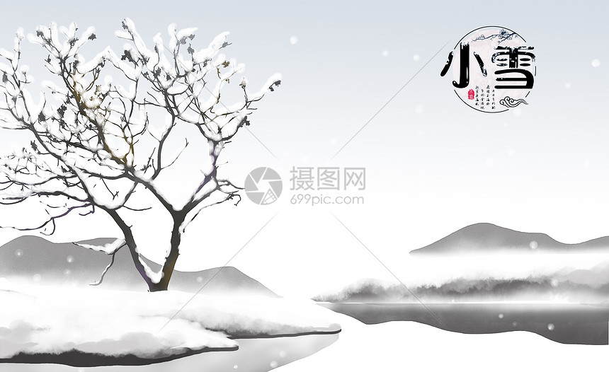 节气小雪图片