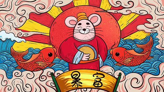 鼠年国潮国风插画2020高清图片素材
