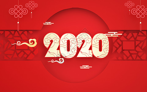 中国风2020背景图片