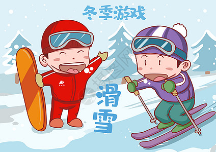 冬季游戏滑雪图片