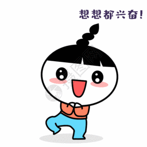 疫情可爱版想想就好开心gif高清图片