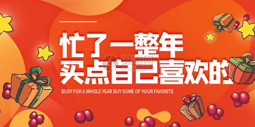 aep,psd,gi  摄图网为您提供  gif动图 正版 gif动态图片下载,该  gif