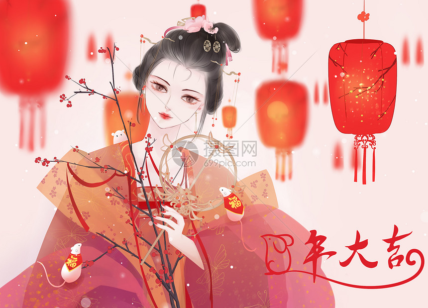 古风美人贺新年鼠年大吉