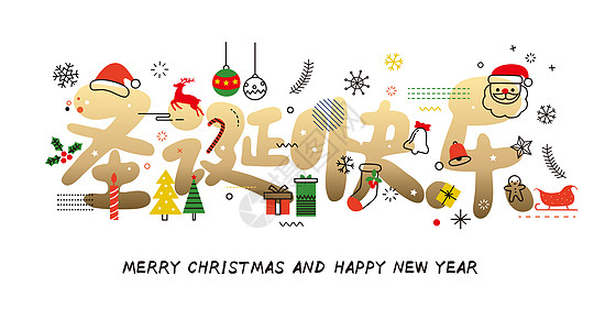 圣诞树背景圣诞节字体设计插画插画