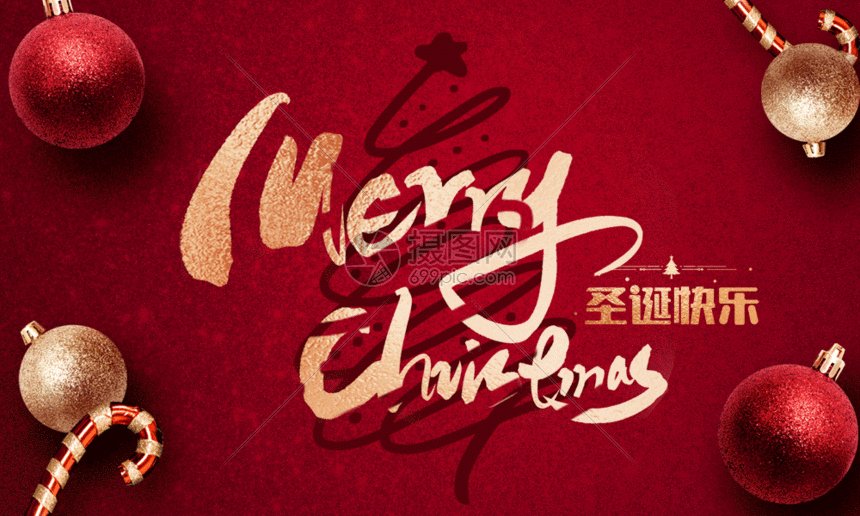 大气红金圣诞节海报GIF图片