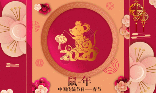 红色中国风鼠年春节海报GIF图片