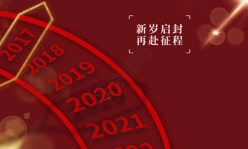 你好大气红色2020元旦鼠年海报GIF高清图片