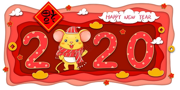 鼠年祝福剪纸风鼠年新年2020福到了插画