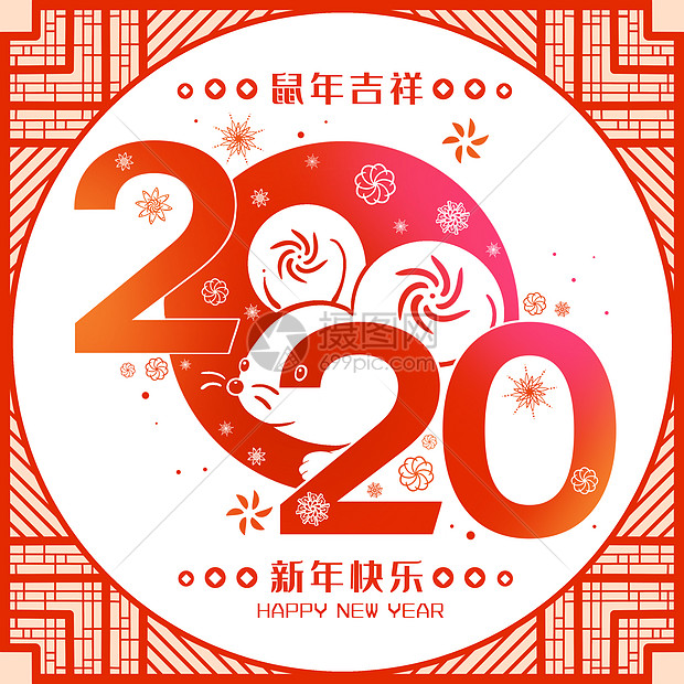 剪纸风2020年新年快乐鼠年吉祥图片