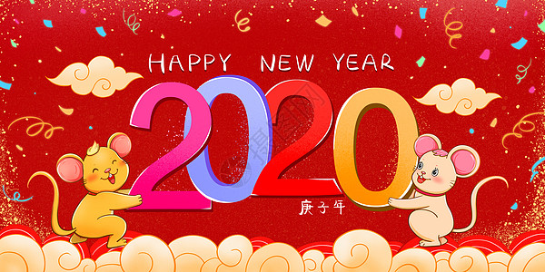 2020鼠年两只老鼠贺新年插画