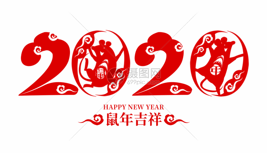 创意红色2020鼠年剪纸字体设计gif