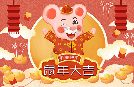 节日节气之新年鼠年新春大吉插画背景图片