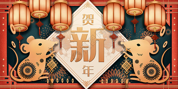 新年贺卡图片2020年鼠年剪纸风金鼠贺新年插画