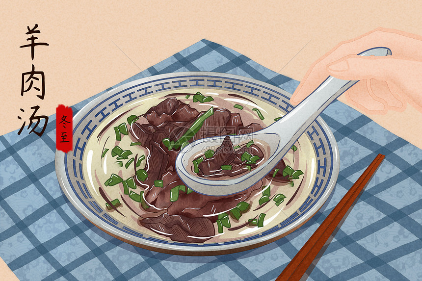 冬至羊肉汤插画