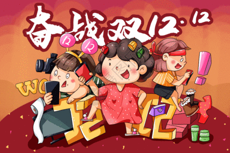 电视投屏双12GIF高清图片