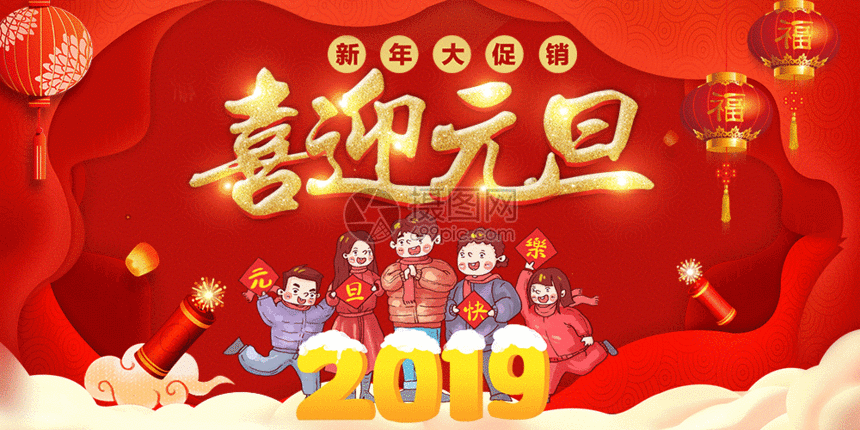 2022新年动态图片,2021年祝福动态图片 psd,gif 摄图网为您提供 gif动图 正版 gif动态图片下载,该 gif