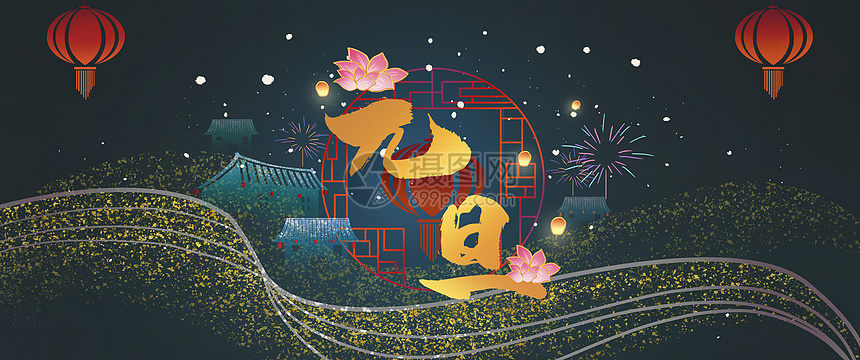 元旦背景中国风插画