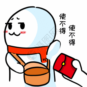 战疫情手绘假装收红包表情包gif高清图片