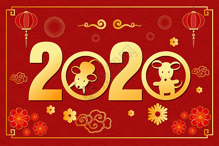 2020新年艺术字插画图片