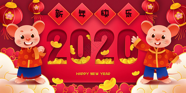 2020鼠年春节插画元旦高清图片素材