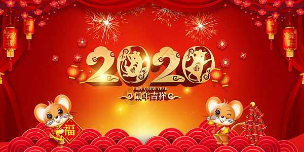 鼠年背景2020鼠年吉祥设计图片