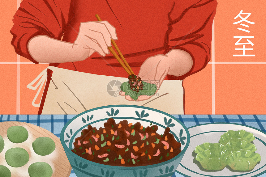 冬至包饺子插画