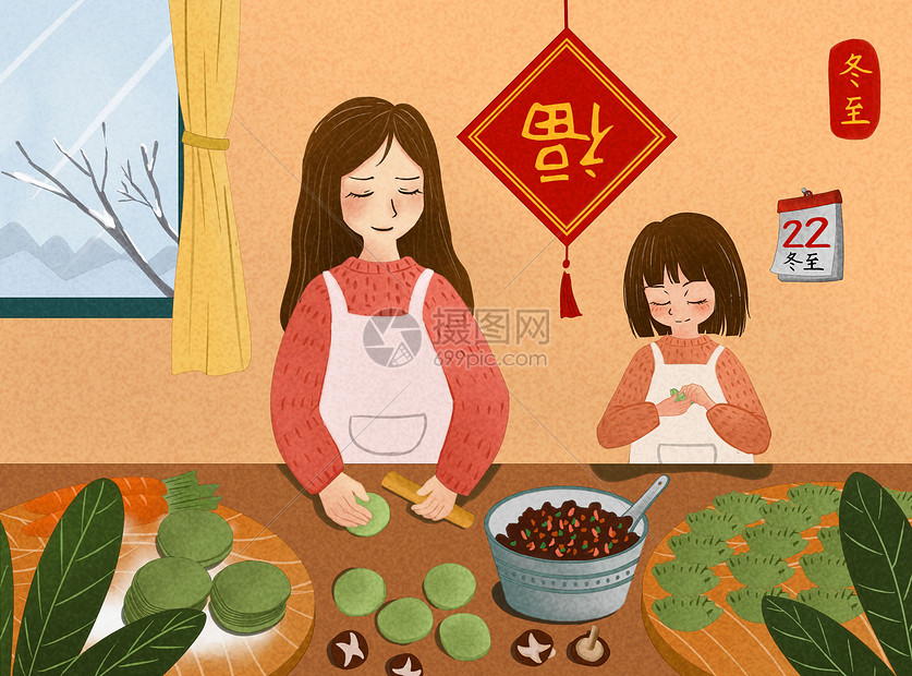 包饺子插画图片