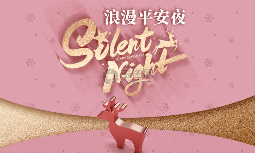 gif动图 插画动图 平安夜宣传促销海报gif.psd,gif 860_516