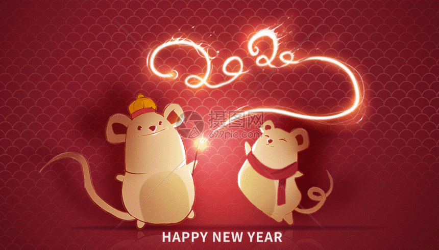 2020鼠年快乐gif