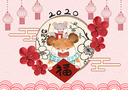 春节萌鼠拜年背景图片