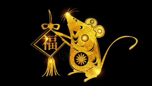 拿着福字的老鼠创意金色老鼠剪纸设计GIF高清图片