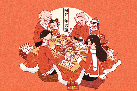 春节团圆饭原创温馨治愈新年习俗插画之除夕年夜饭插画