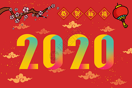 鼠年2020新年快乐创意设计插画