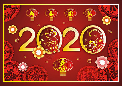 2020鼠年窗花烫金剪纸风背景图片