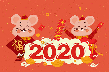 2020鼠年高清图片