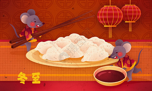 冬至老鼠吃饺子喜庆插画图片