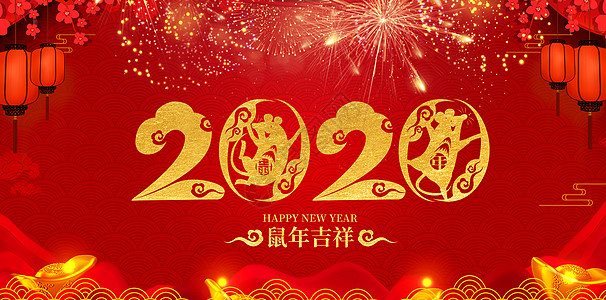 鼠年AE2020鼠年设计图片