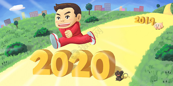 2020跨年背景图片