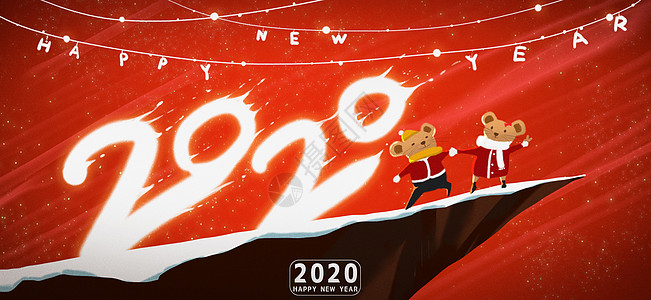2020鼠年快乐背景图片