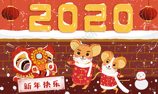 年会门票设计2020鼠年舞狮插画