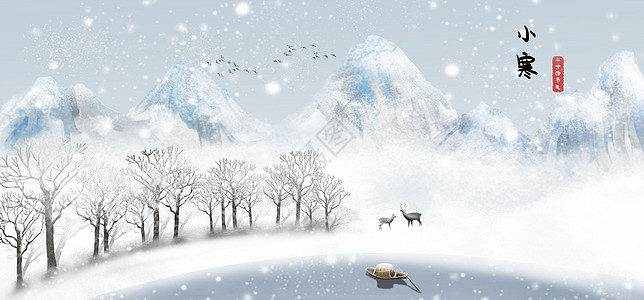 小寒插画冬季雪景图片