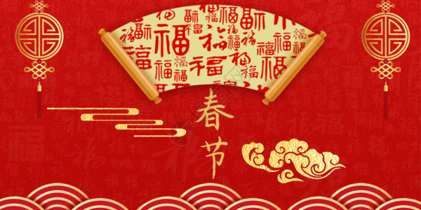 吉祥繩春节鼠年公众号配图gif动图高清图片